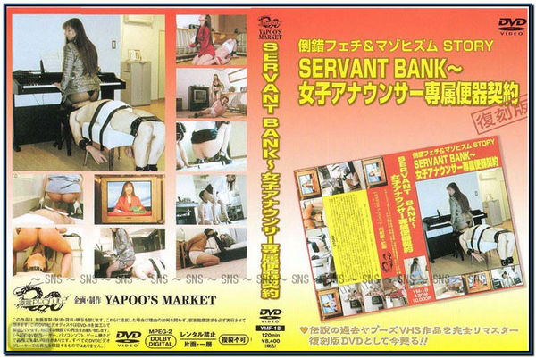 YM-18 Scat Femdom Asian Scat Scat Femdom 